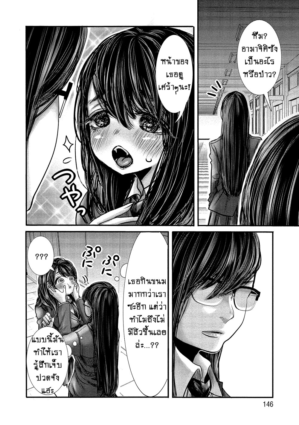 Joshikousei to Seishokusha Ch.10 2