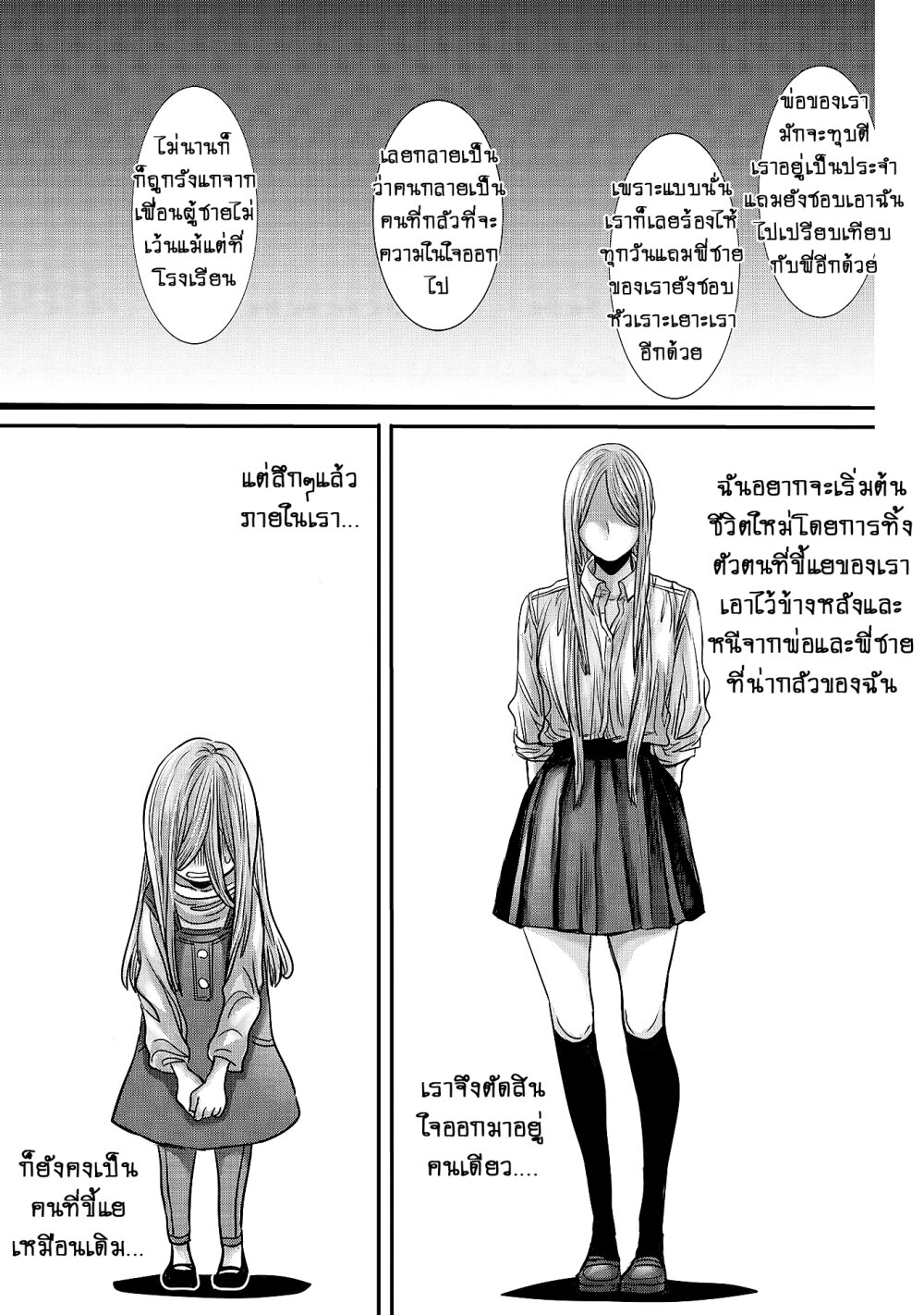 Joshikousei to Seishokusha Ch.11 15