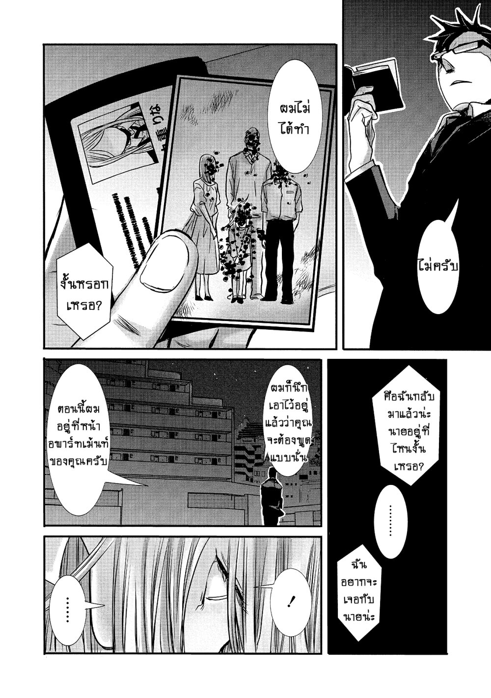 Joshikousei to Seishokusha Ch.12 10