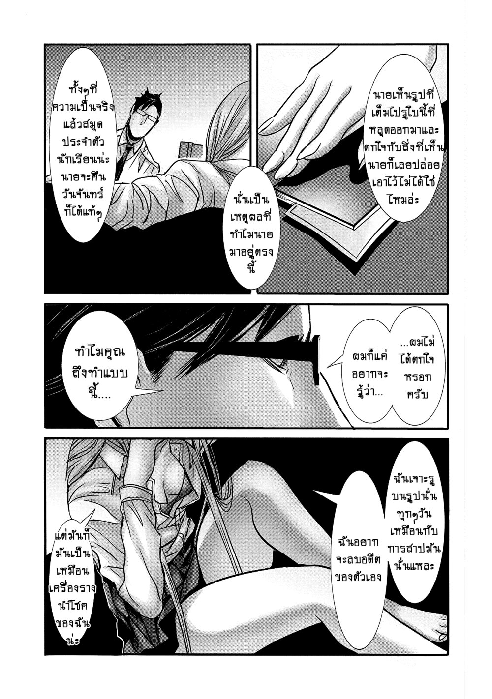 Joshikousei to Seishokusha Ch.12 15