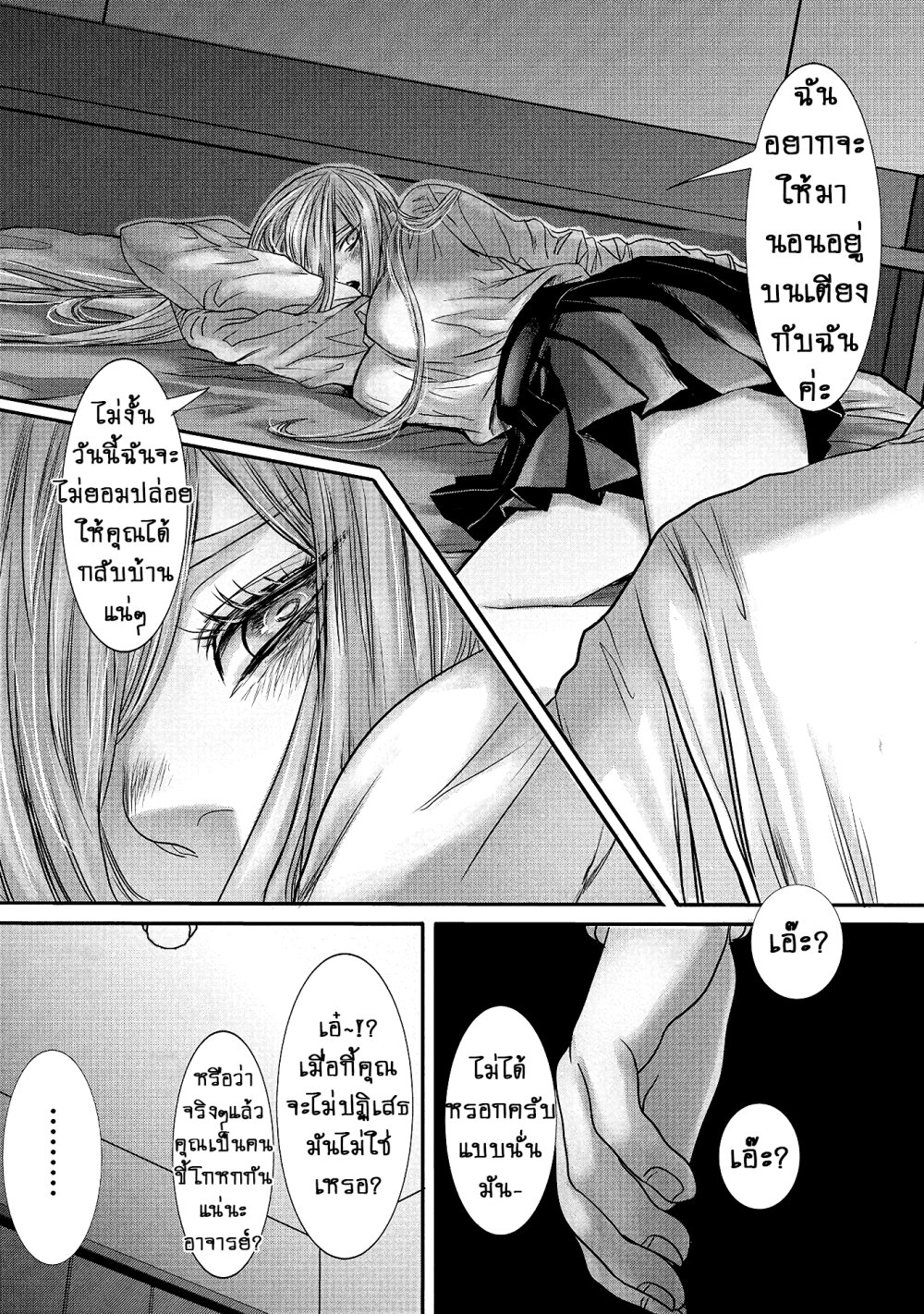 Joshikousei to Seishokusha Ch.13 12