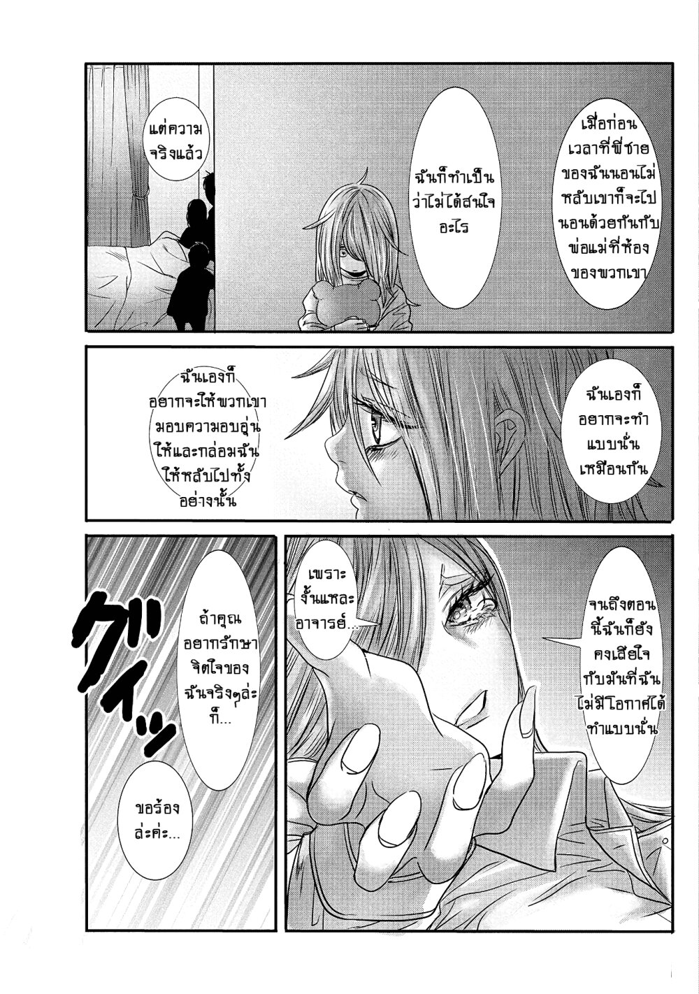 Joshikousei to Seishokusha Ch.13 13