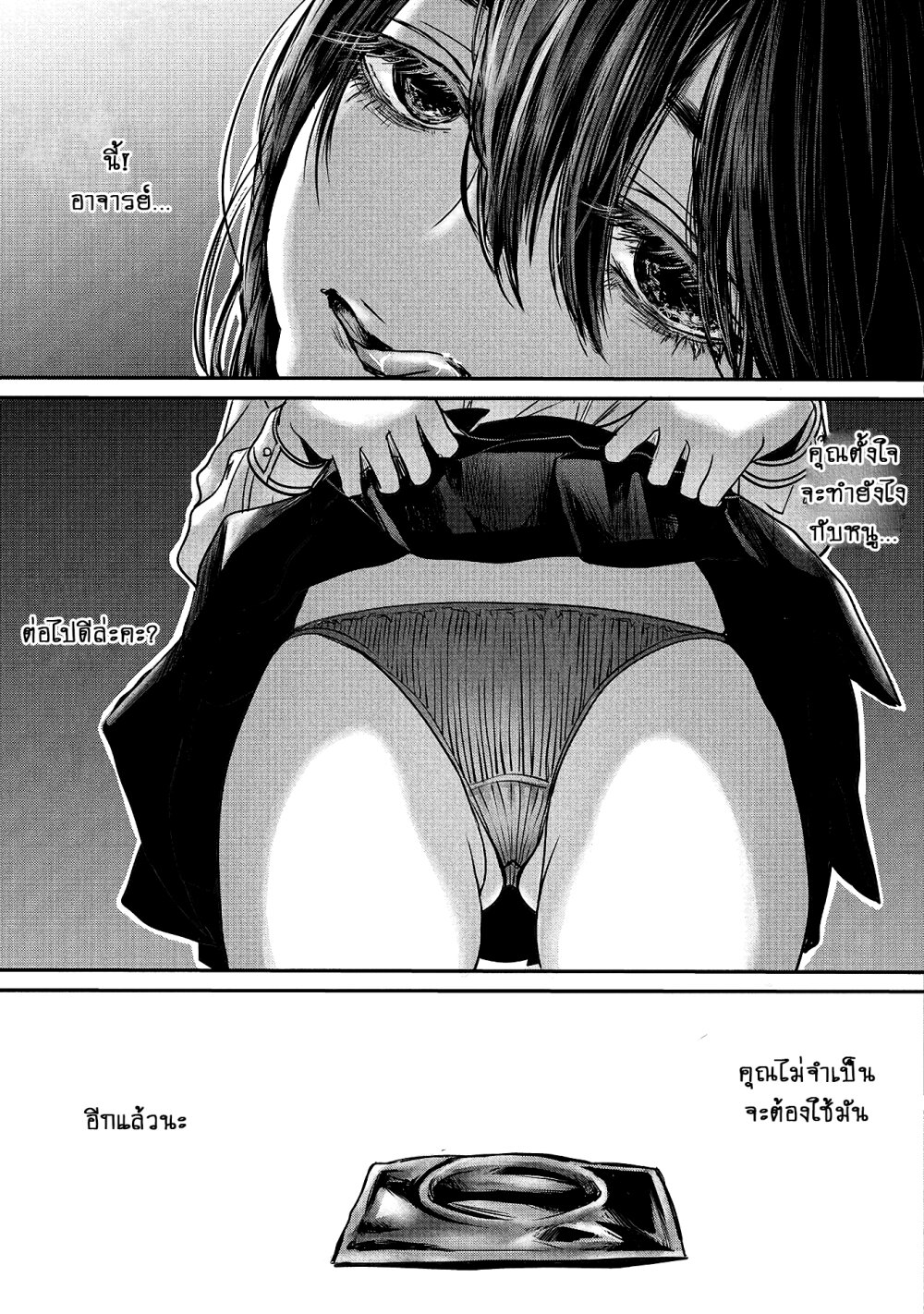 Joshikousei to Seishokusha Ch.14 5