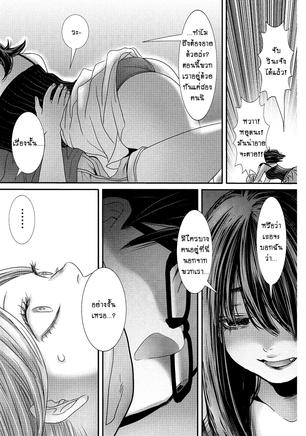 Joshikousei to Seishokusha Ch.15 11