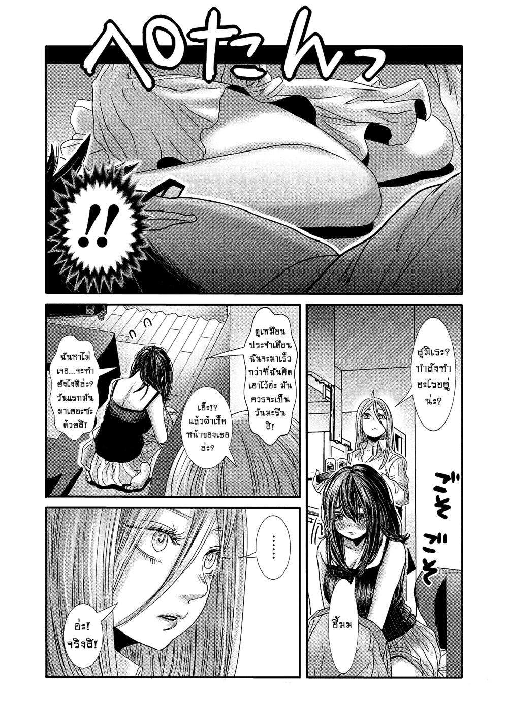 Joshikousei to Seishokusha Ch.15 5