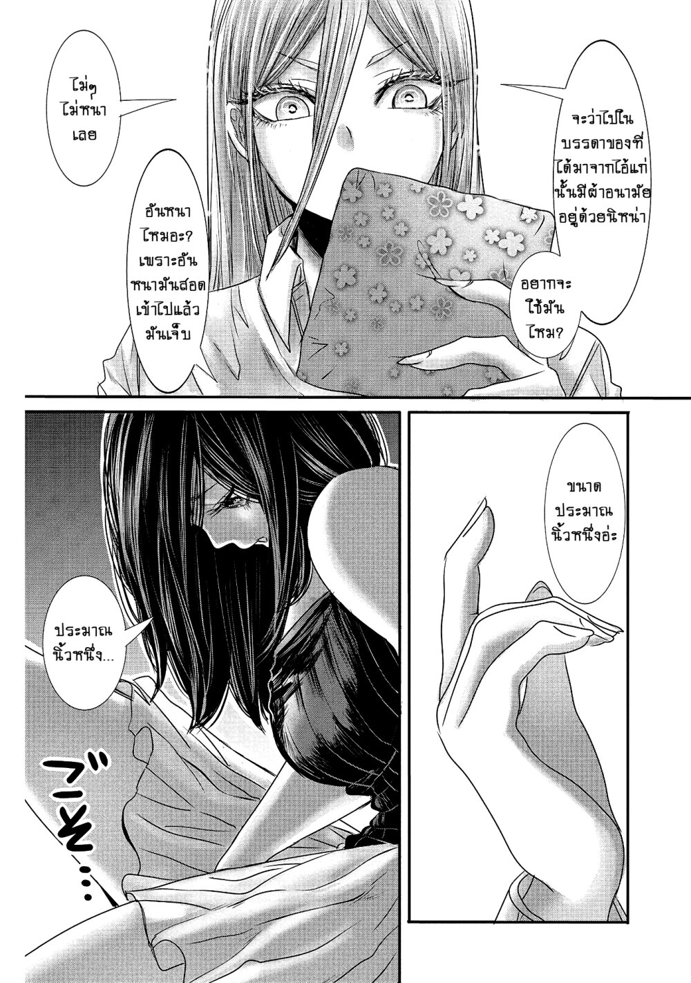 Joshikousei to Seishokusha Ch.15 6