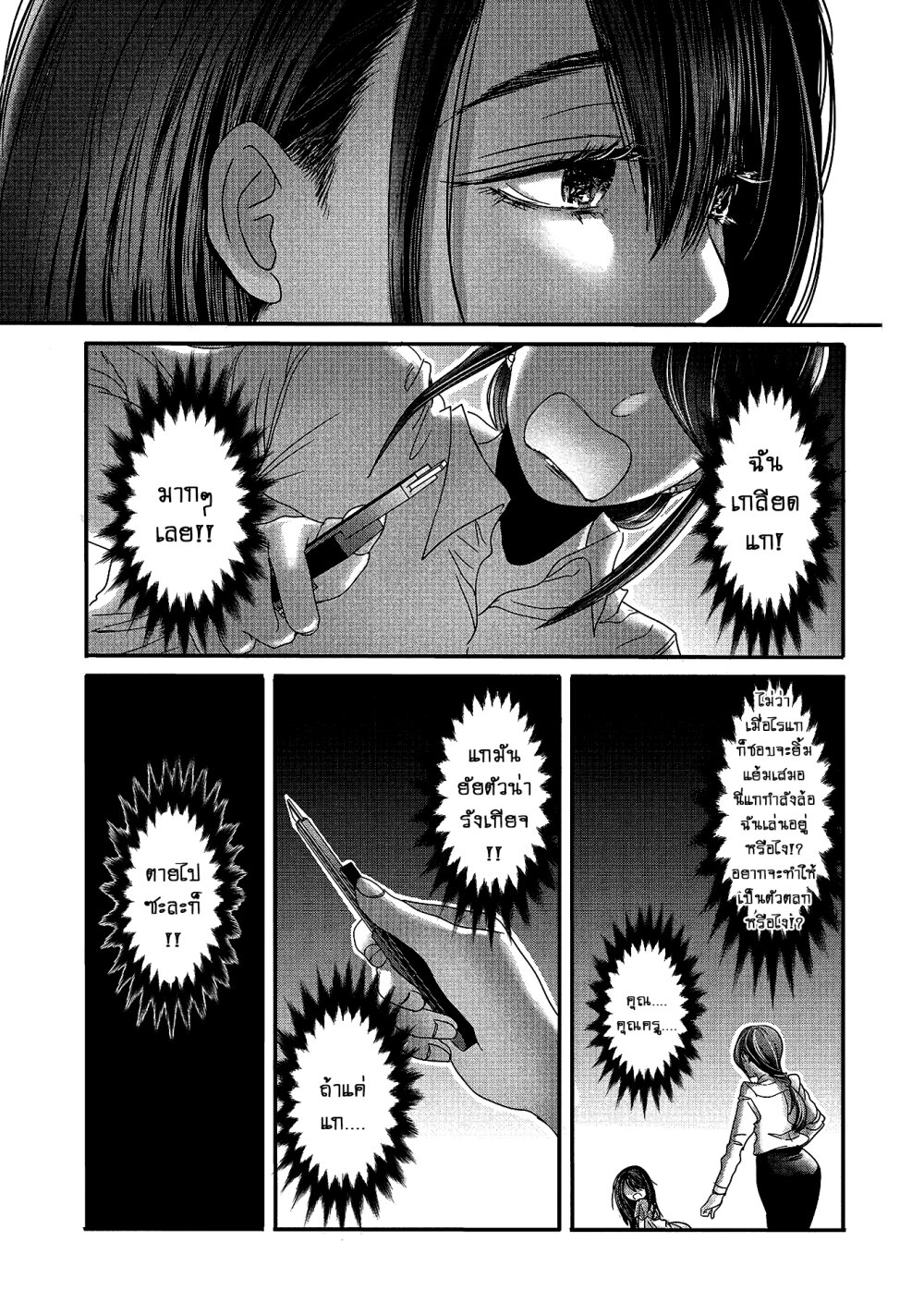 Joshikousei to Seishokusha Ch.16 4