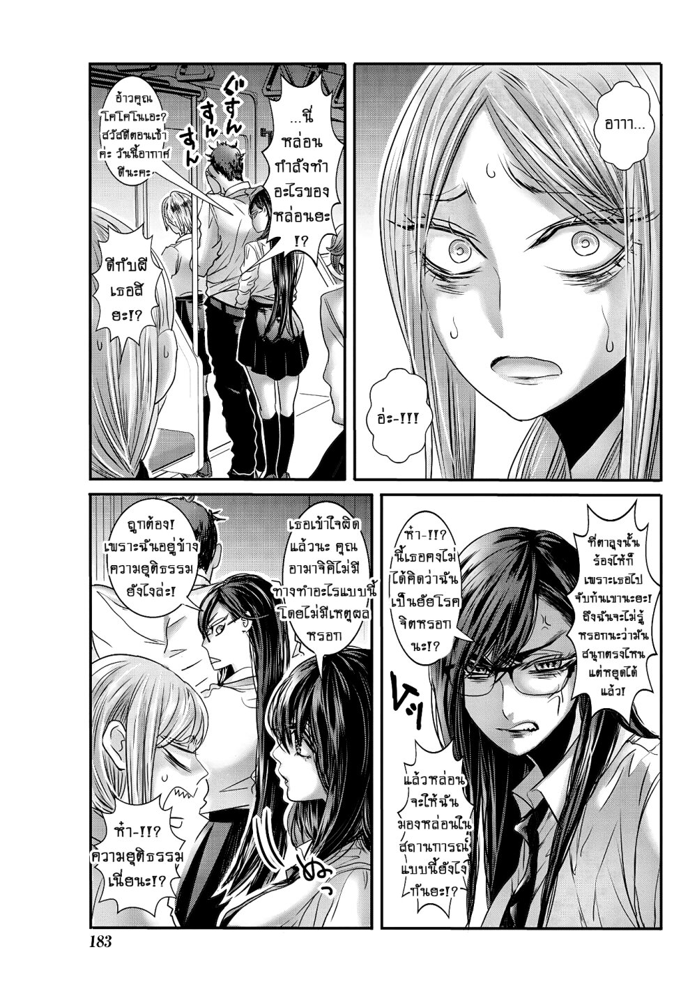 Joshikousei to Seishokusha Ch.19 4