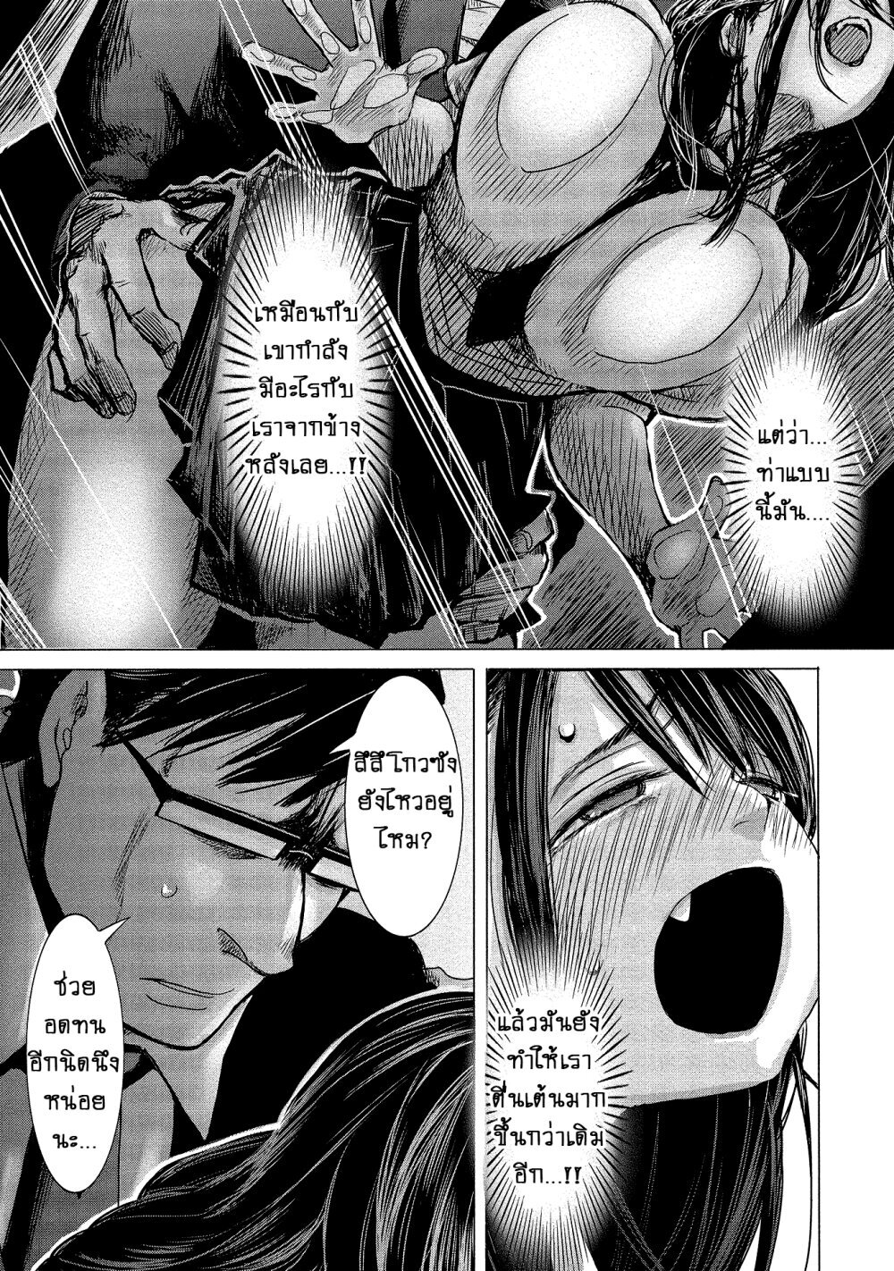 Joshikousei to Seishokusha Ch.2 13