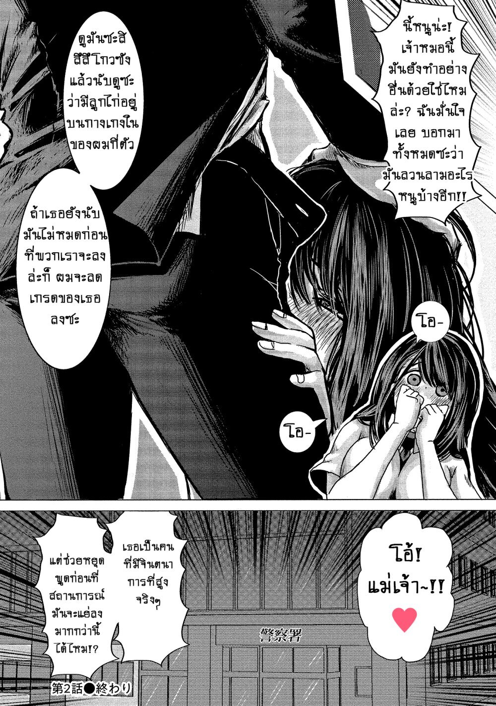 Joshikousei to Seishokusha Ch.2 18