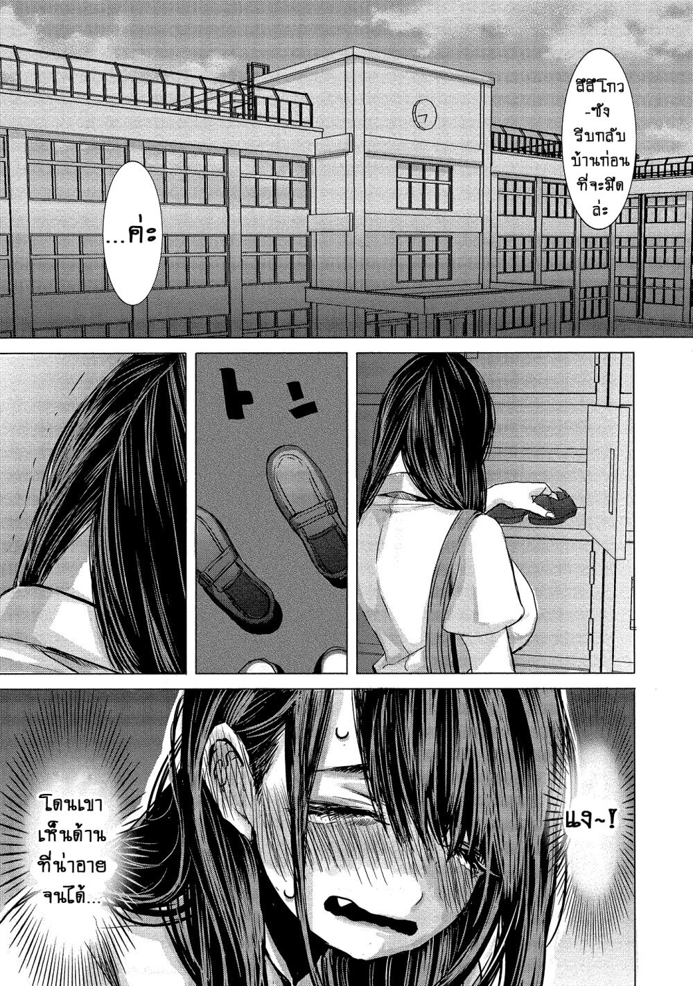 Joshikousei to Seishokusha Ch.2 7