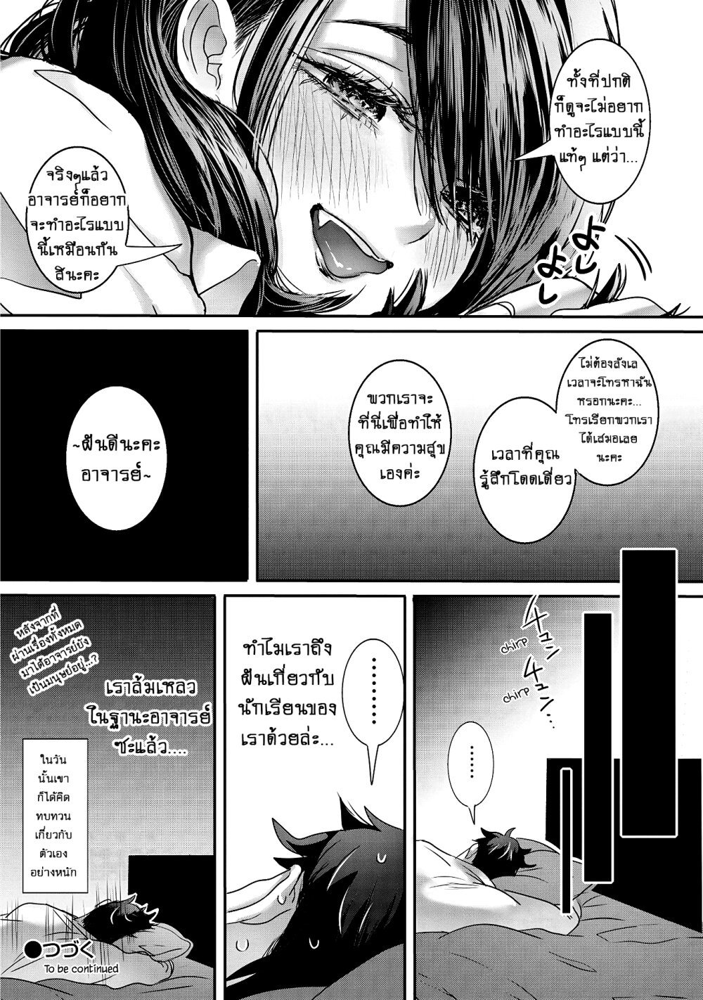 Joshikousei to Seishokusha Ch.20 9