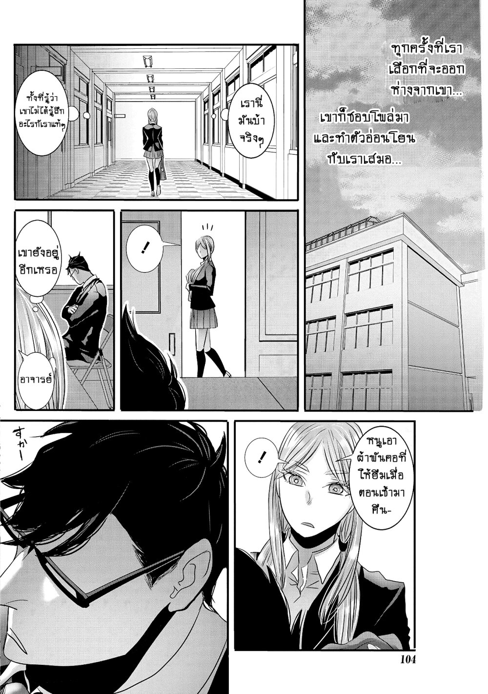 Joshikousei to Seishokusha Ch.21 14