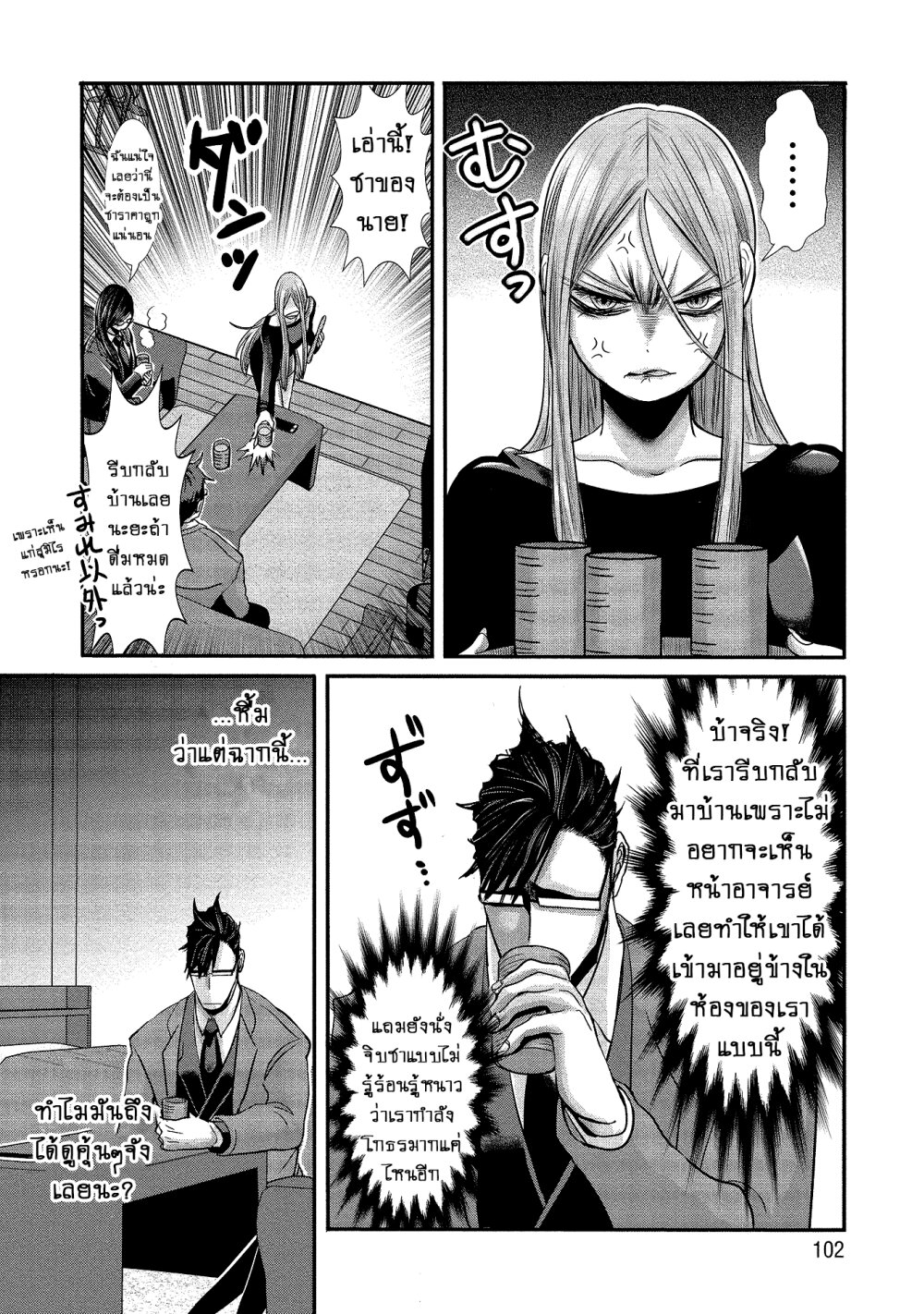 Joshikousei to Seishokusha Ch.6 14