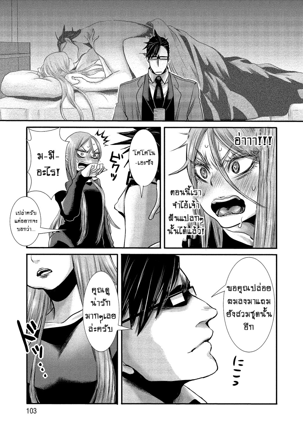 Joshikousei to Seishokusha Ch.6 15