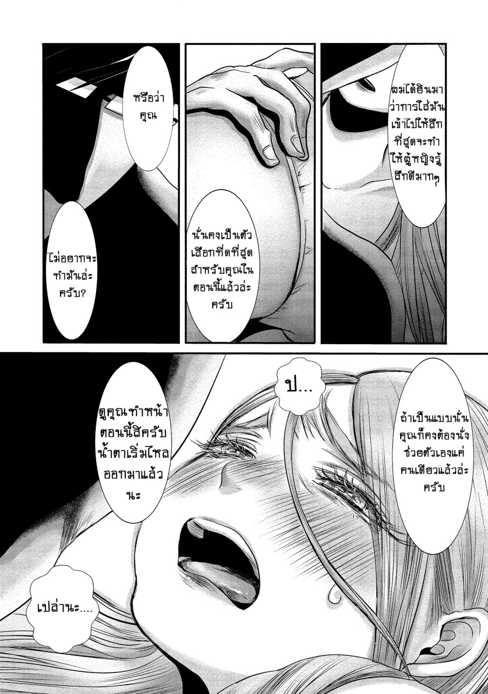 Joshikousei to Seishokusha Ch.6 4