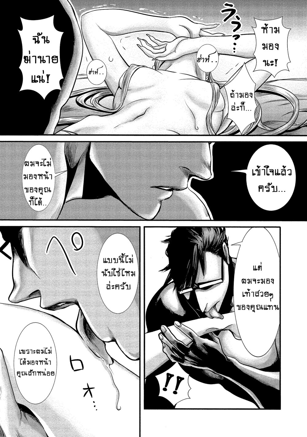 Joshikousei to Seishokusha Ch.6 5