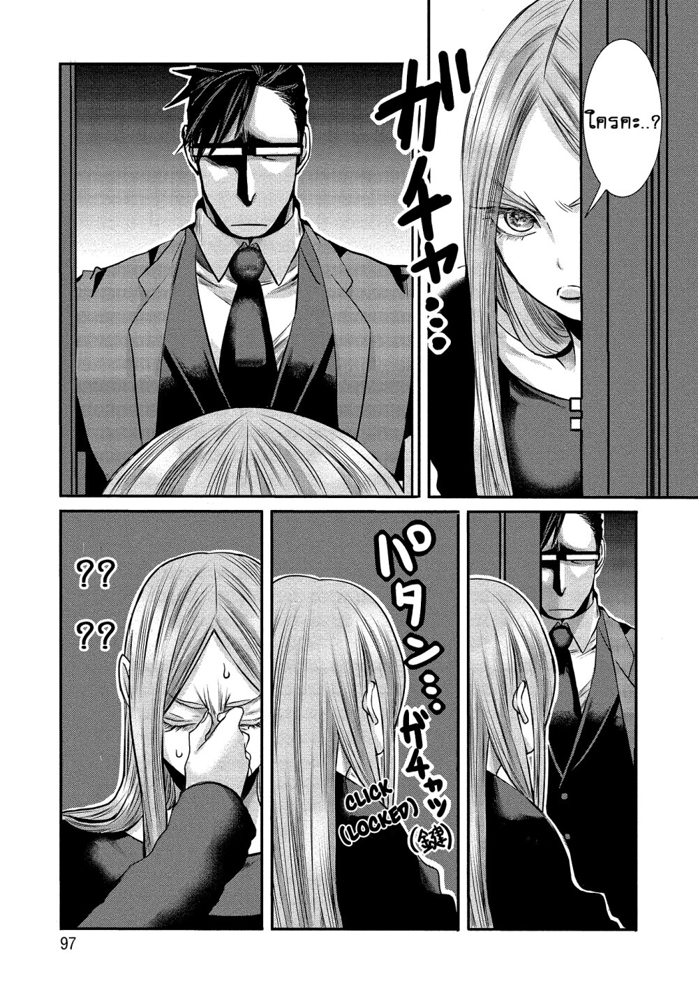 Joshikousei to Seishokusha Ch.6 9