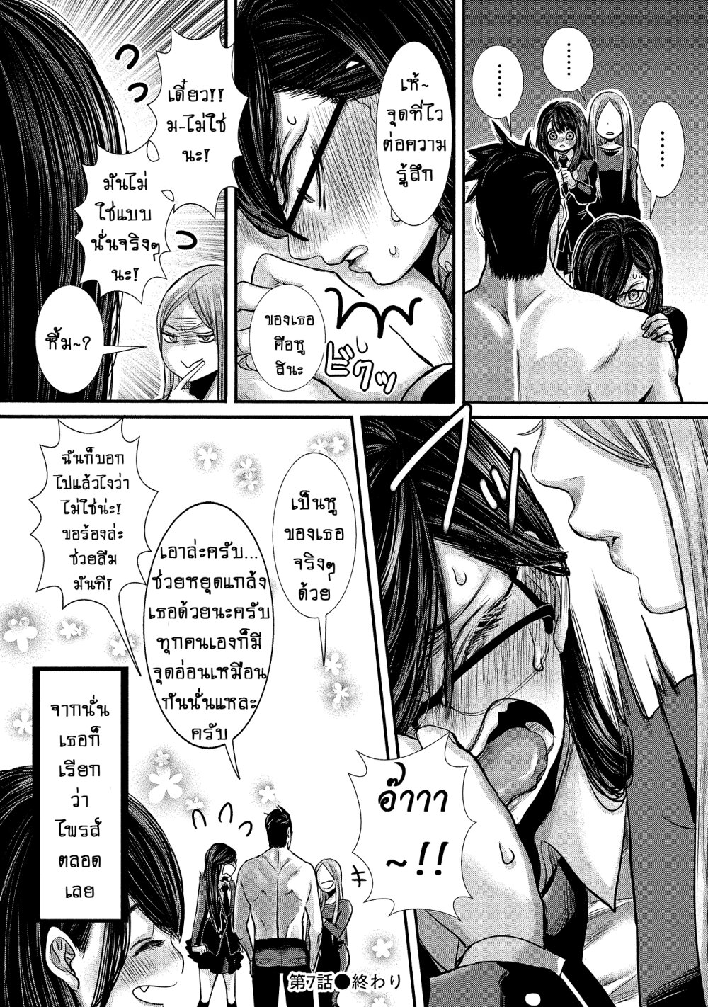 Joshikousei to Seishokusha Ch.7 16