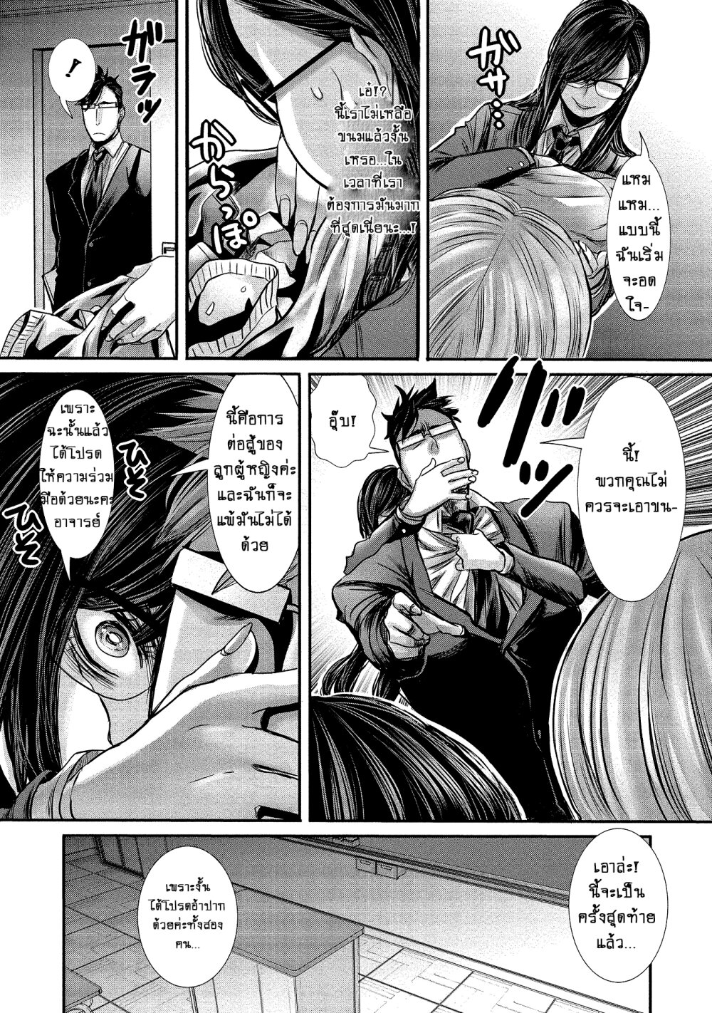 Joshikousei to Seishokusha Ch.9 5