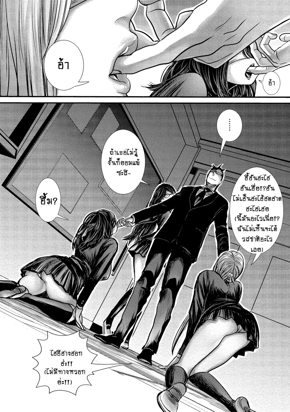 Joshikousei to Seishokusha Ch.9 6