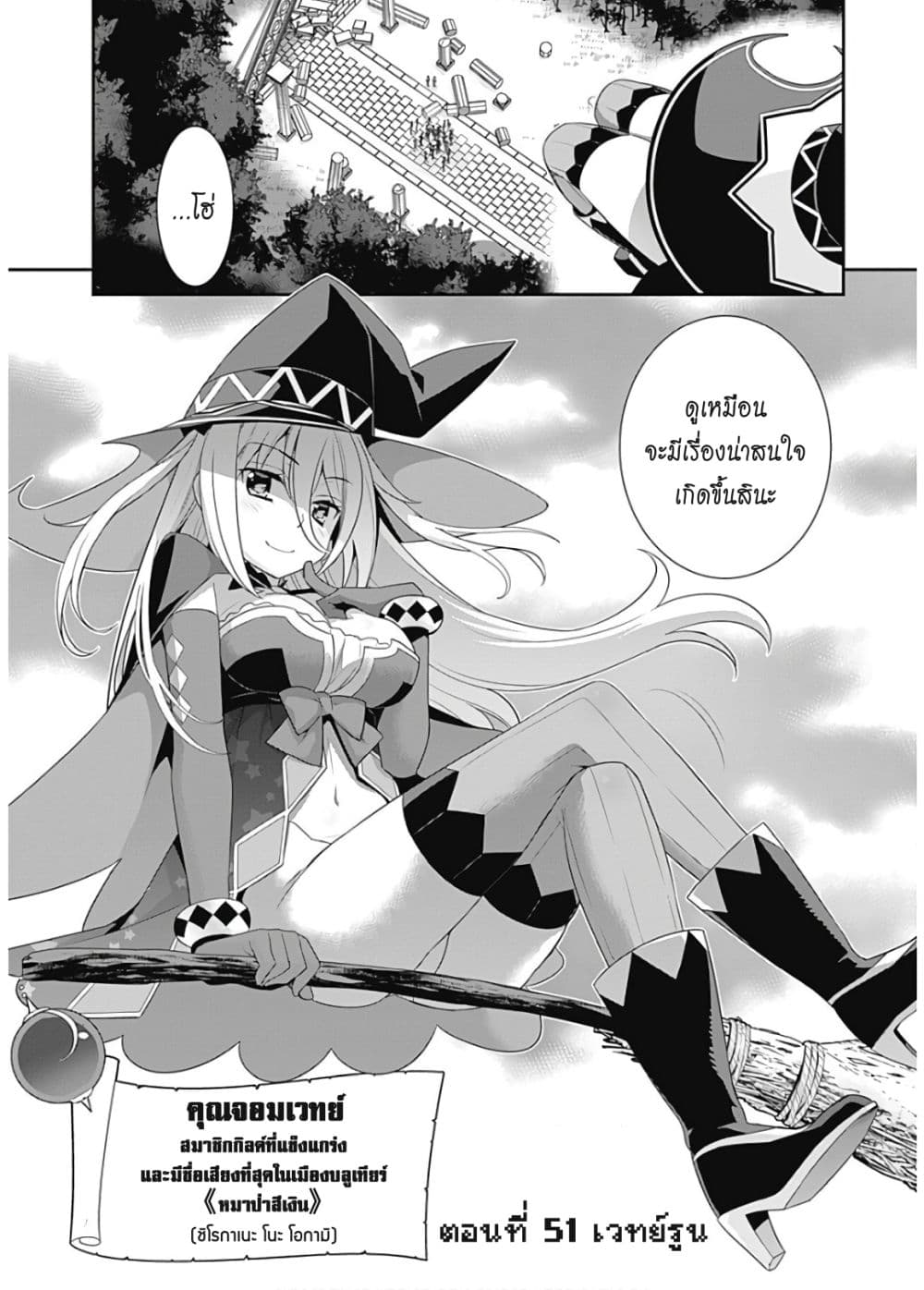 Isekai Elf no Dorei chan 51 (2)