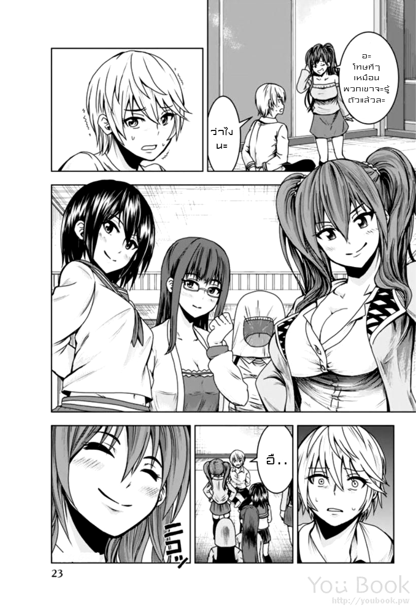 Mina sama no Omocha desu 1 (24)