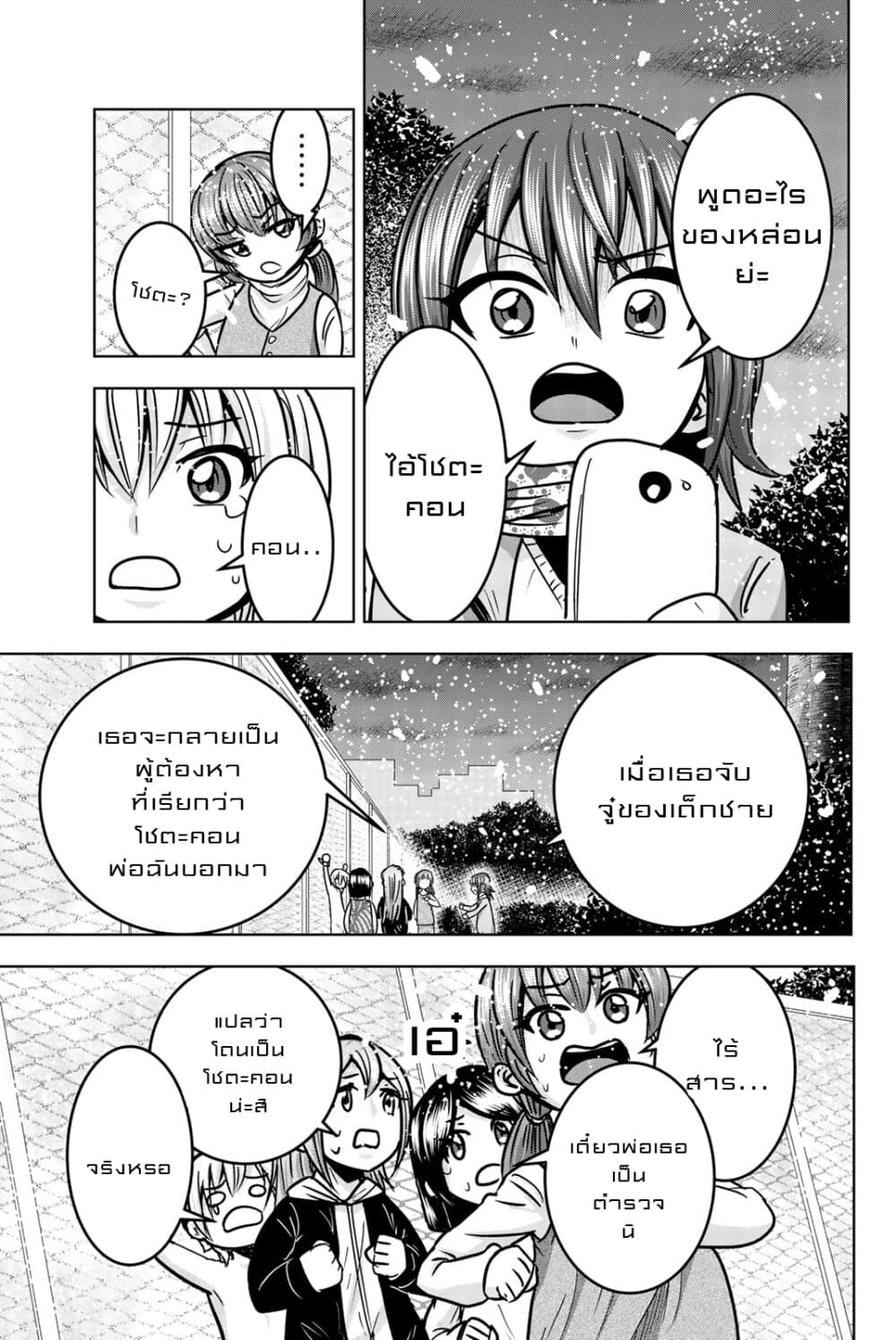 Mina sama no Omocha desu 22 (3)