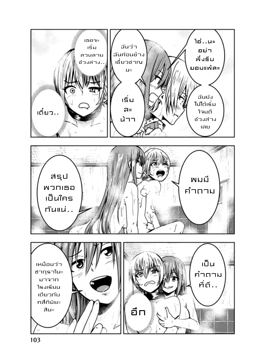 Mina sama no Omocha desu 6 (5)