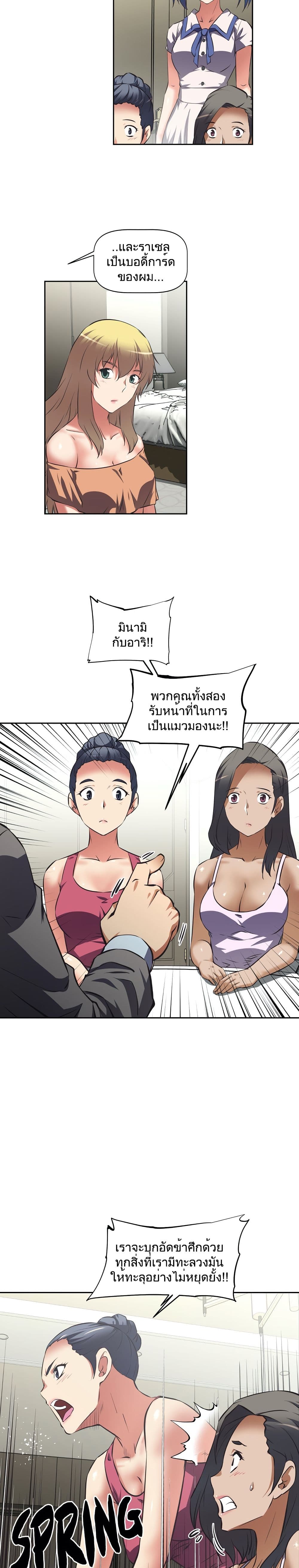 Hell's Harem 33 (18)