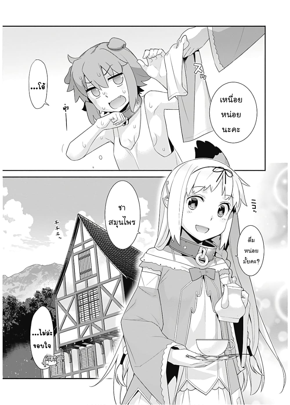 Isekai Elf no Dorei chan 54 (4)