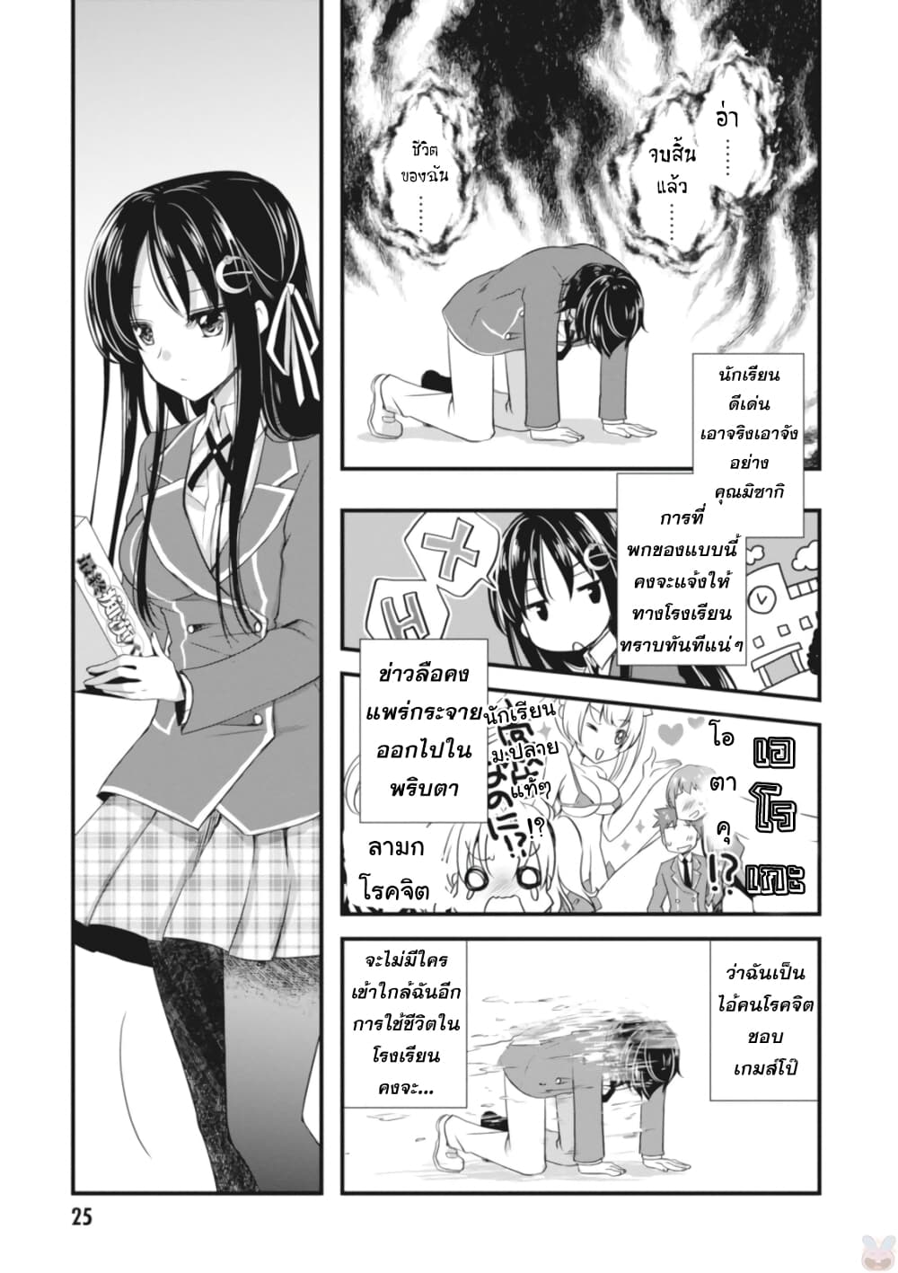 Hiota no Kanojo ga Ore no Motteru Eroge ni Kyoumi Shinshin Nanda ga 1 (26)