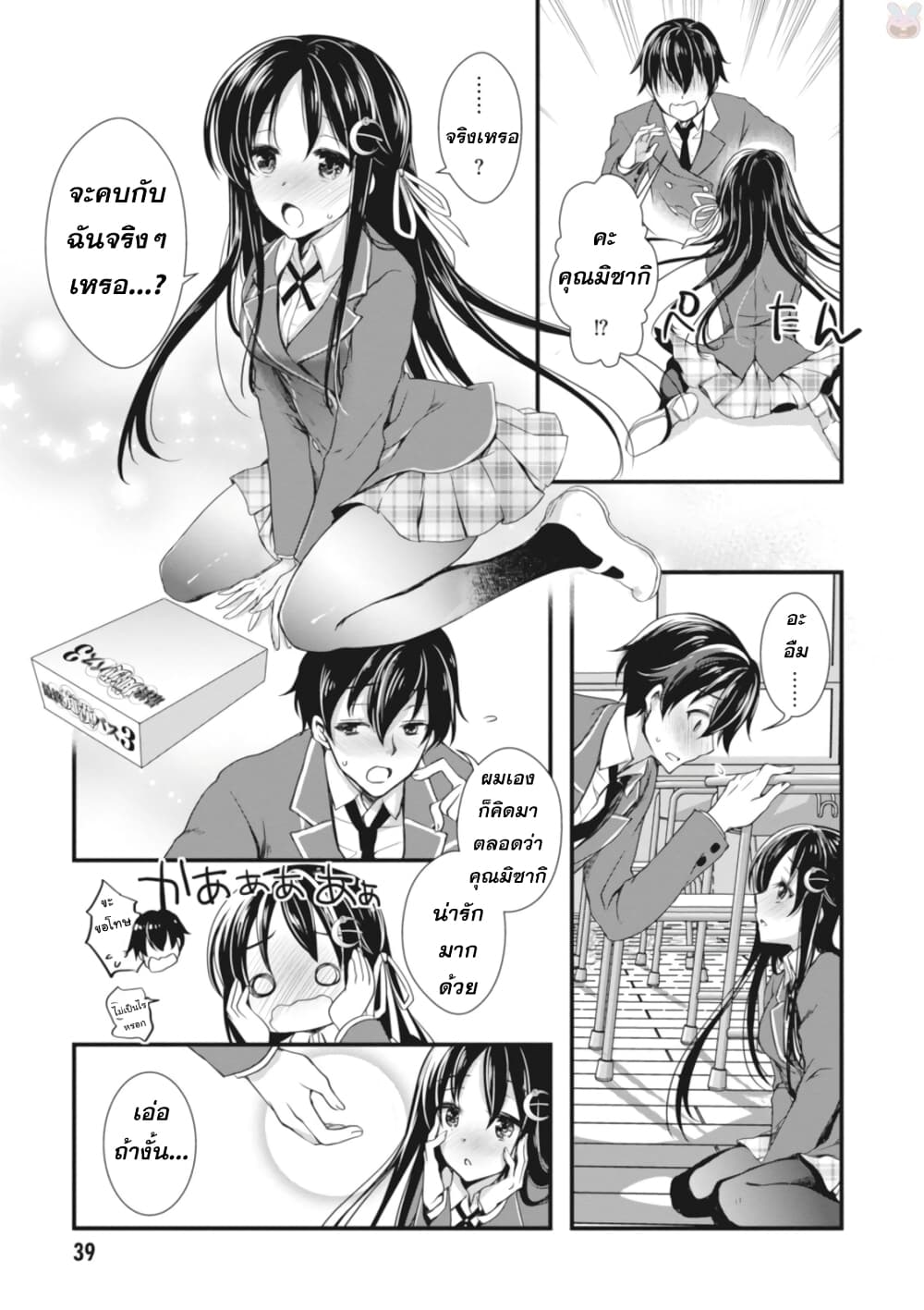 Hiota no Kanojo ga Ore no Motteru Eroge ni Kyoumi Shinshin Nanda ga 1 (39)