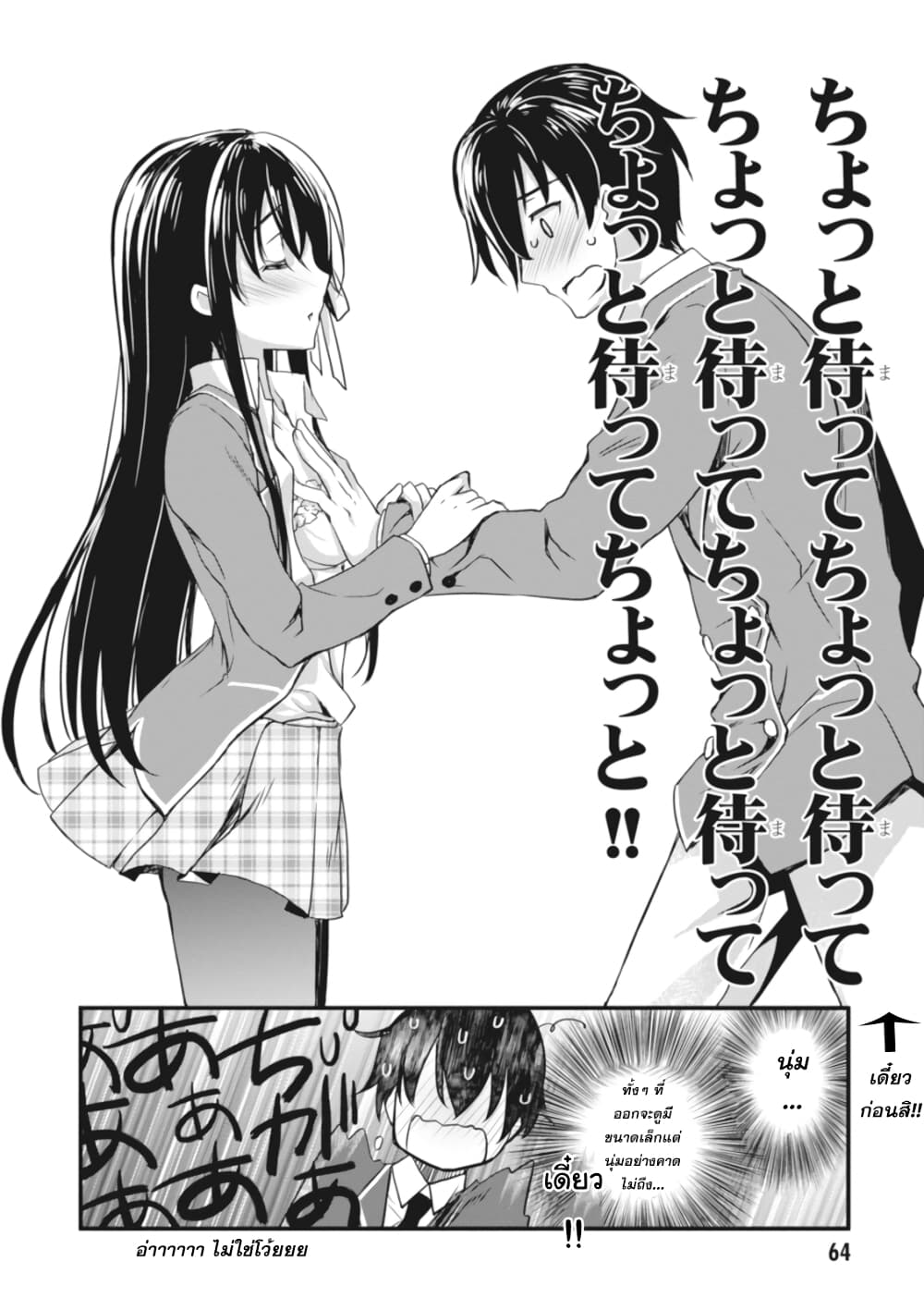 Hiota no Kanojo ga Ore no Motteru Eroge ni Kyoumi Shinshin Nanda ga 2 (22)