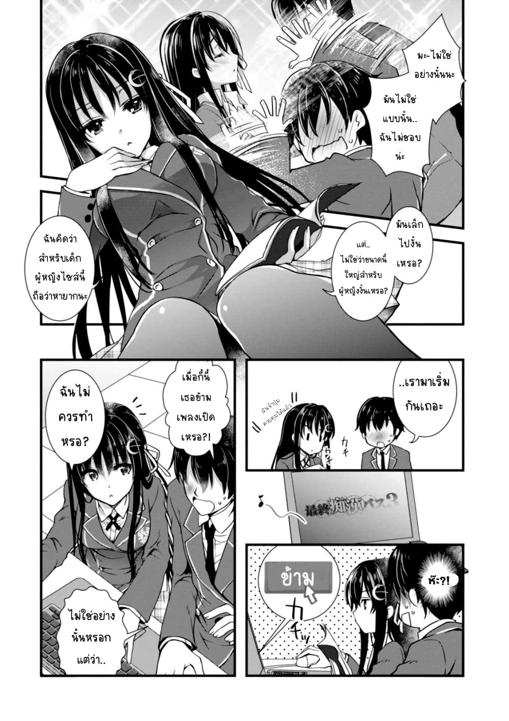 Hiota no Kanojo ga Ore no Motteru Eroge ni Kyoumi Shinshin Nanda ga 3 (14)