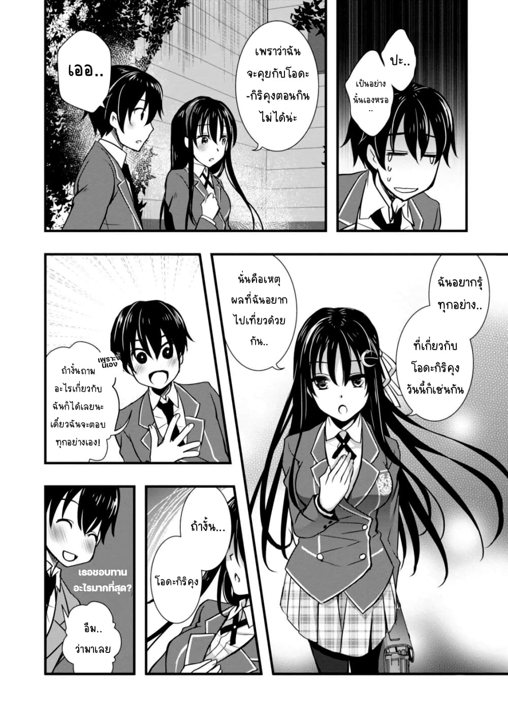 Hiota no Kanojo ga Ore no Motteru Eroge ni Kyoumi Shinshin Nanda ga 3 (25)