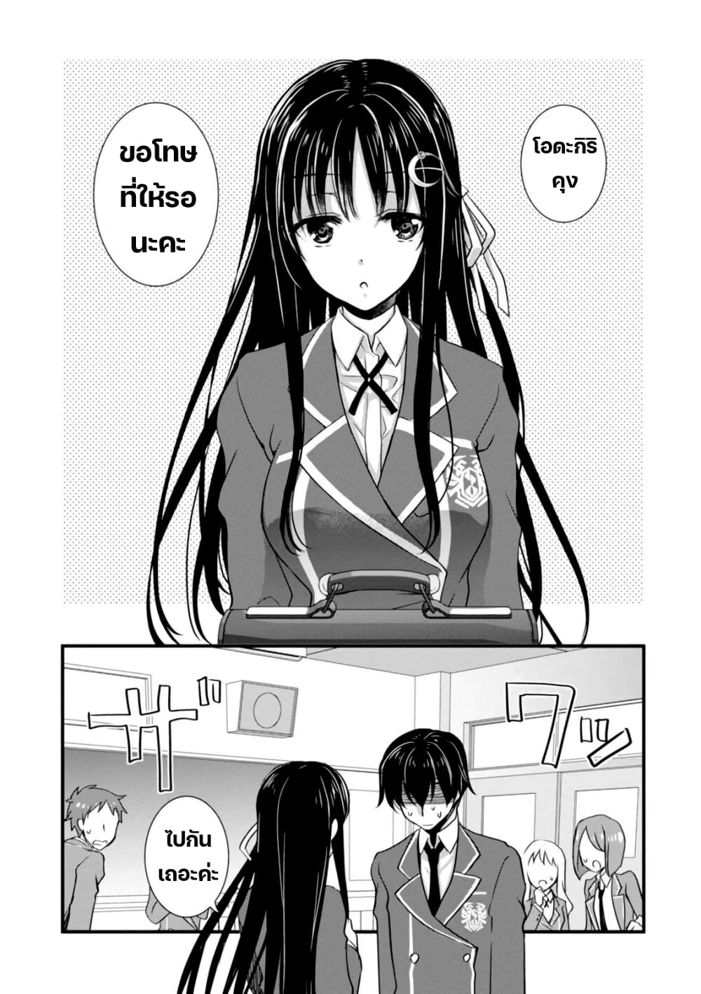 Hiota no Kanojo ga Ore no Motteru Eroge ni Kyoumi Shinshin Nanda ga 3 (3)