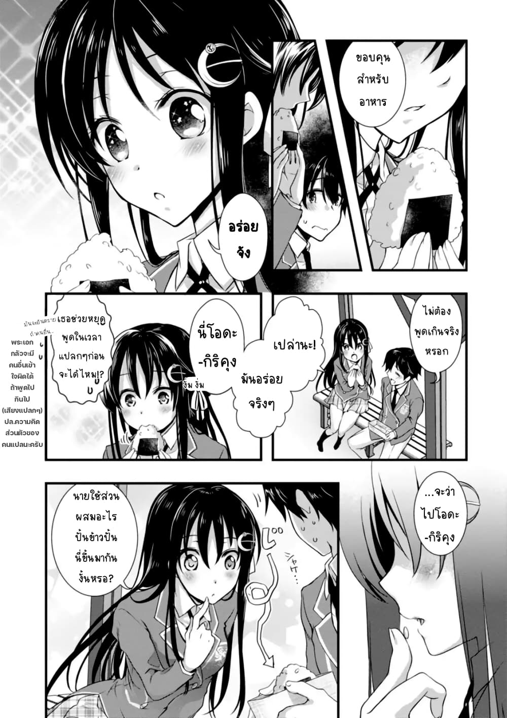 Hiota no Kanojo ga Ore no Motteru Eroge ni Kyoumi Shinshin Nanda ga 4 (13)