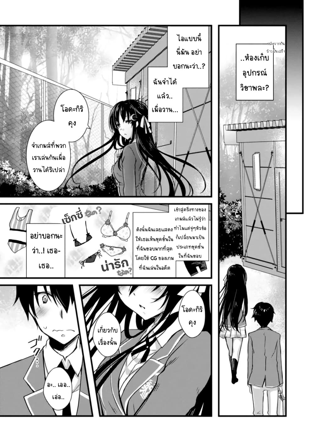 Hiota no Kanojo ga Ore no Motteru Eroge ni Kyoumi Shinshin Nanda ga 4 (14)