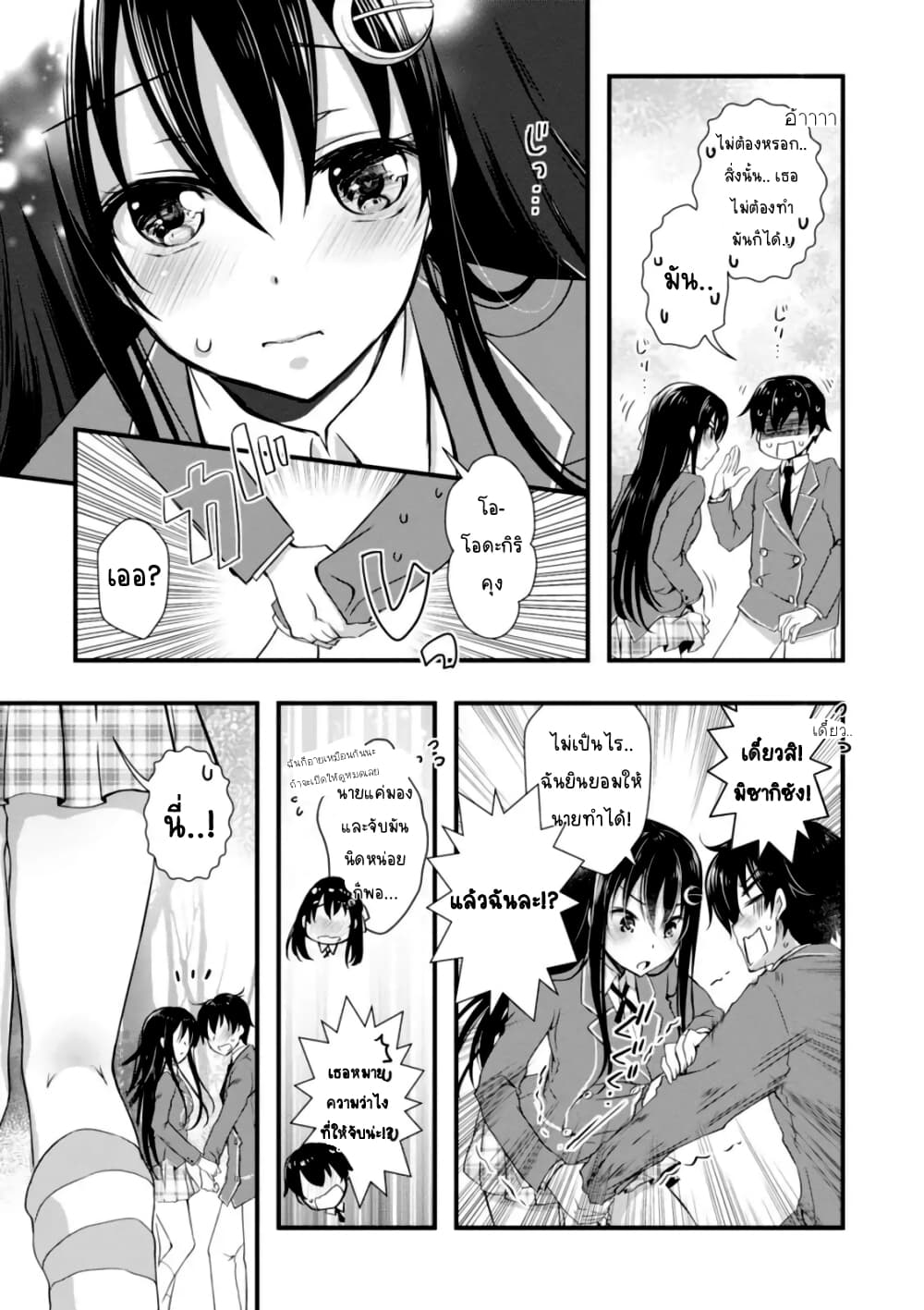 Hiota no Kanojo ga Ore no Motteru Eroge ni Kyoumi Shinshin Nanda ga 4 (16)