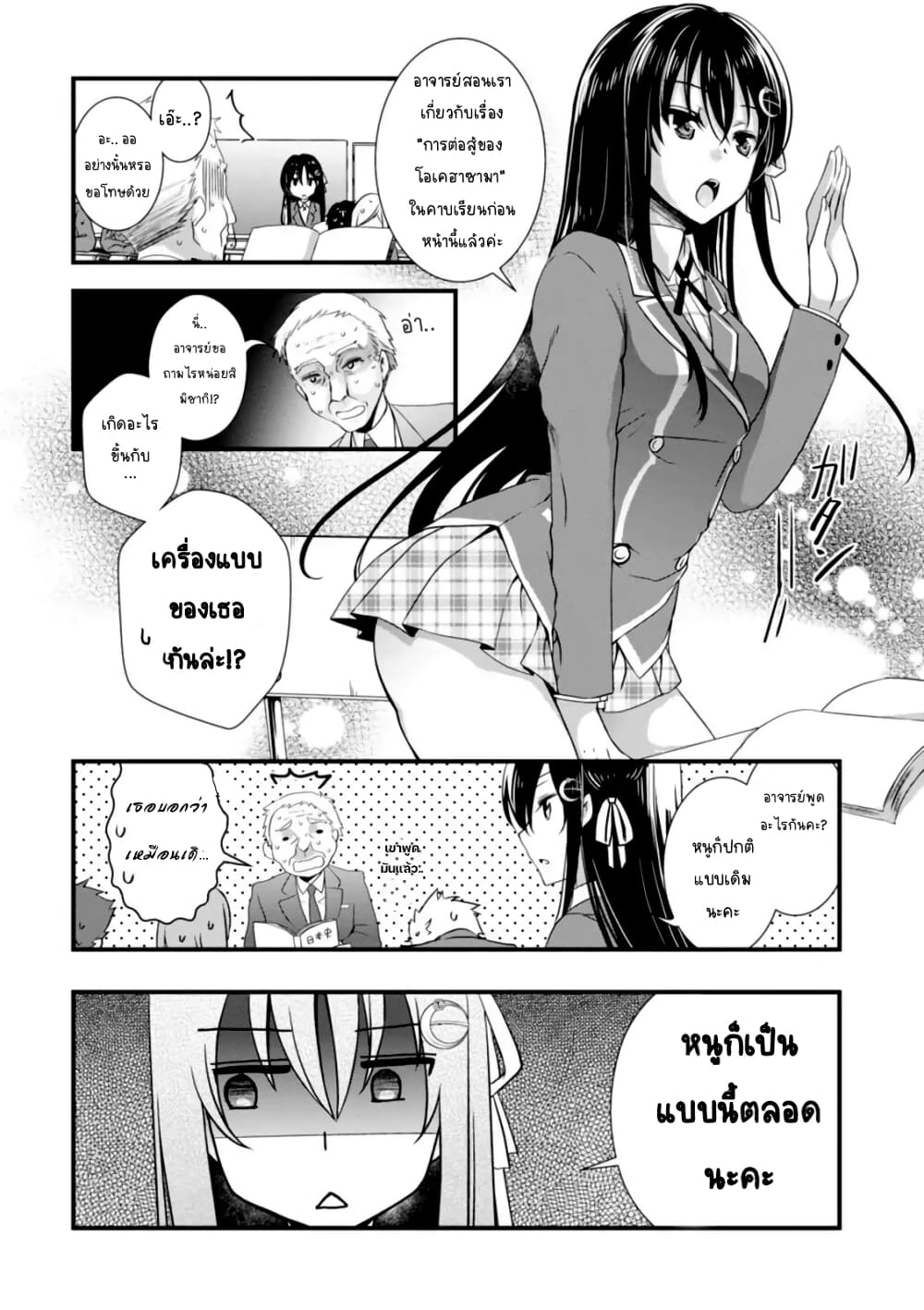 Hiota no Kanojo ga Ore no Motteru Eroge ni Kyoumi Shinshin Nanda ga 4 (4)