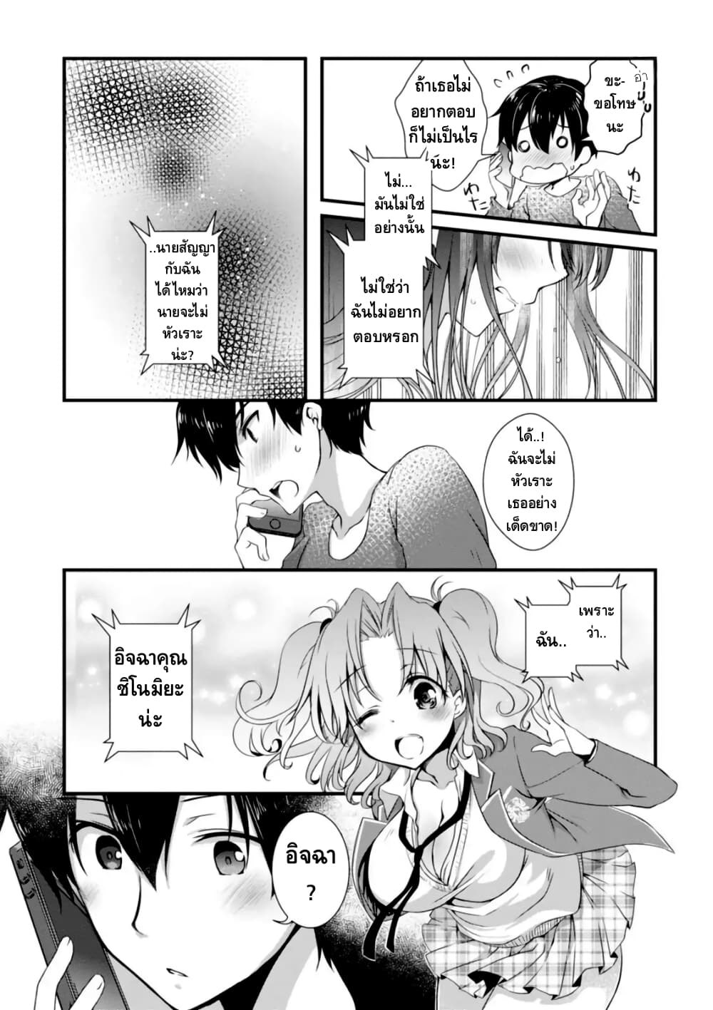 Hiota no Kanojo ga Ore no 5 1 (5)