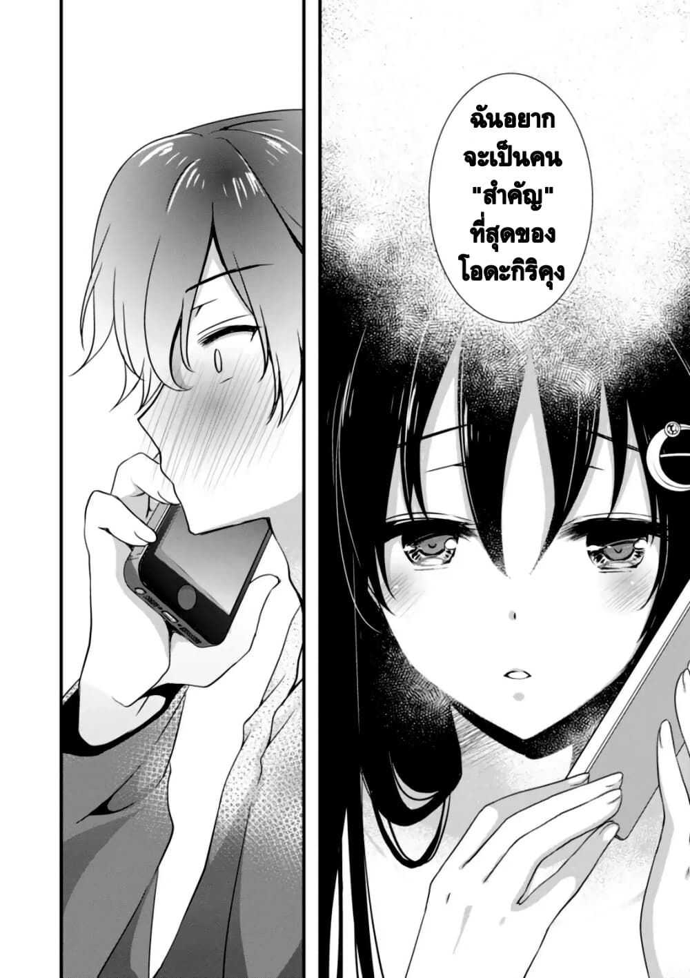 Hiota no Kanojo ga Ore no 5 1 (7)