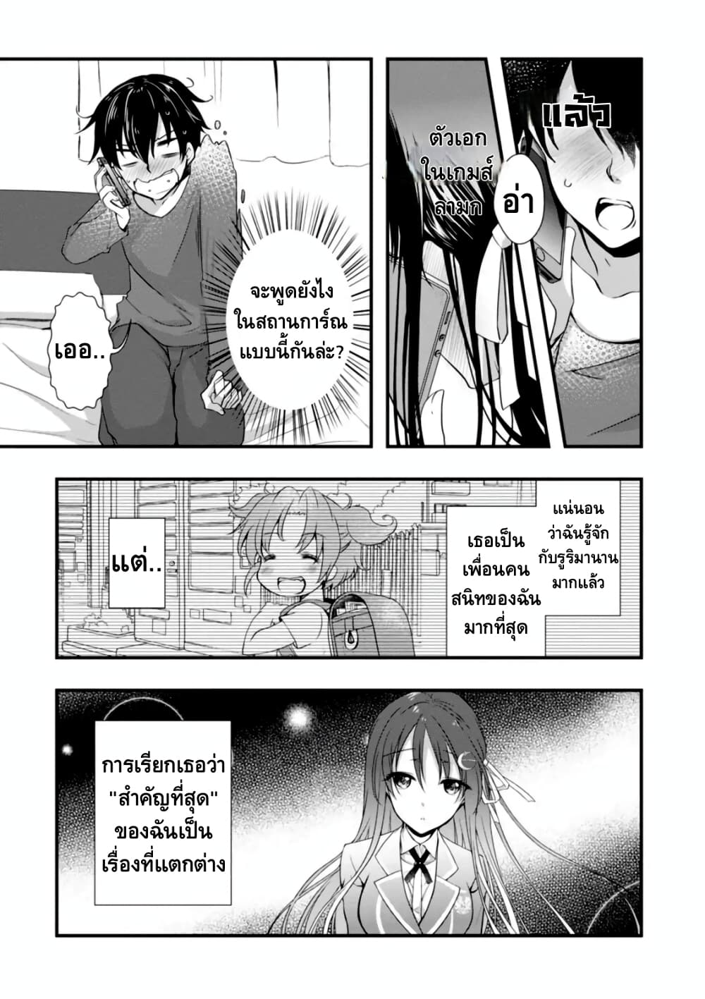 Hiota no Kanojo ga Ore no 5 1 (8)