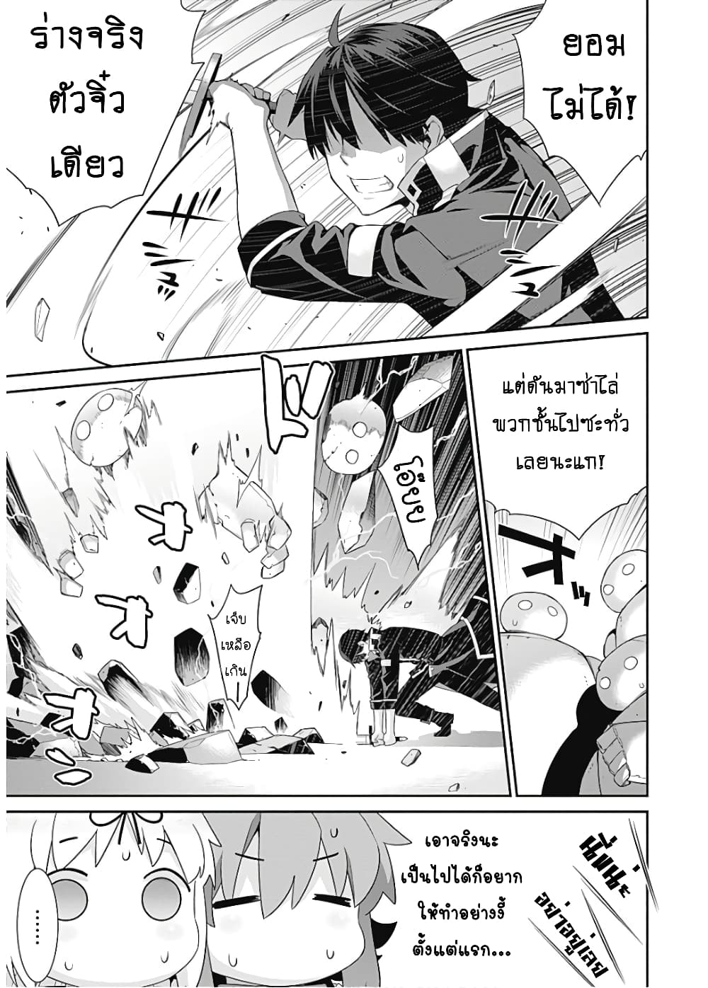 Isekai Elf no Dorei chan 57 (6)