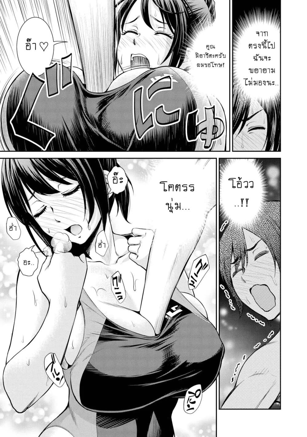 Tawawa na Oppai wa Suki desu ka 1 (24)