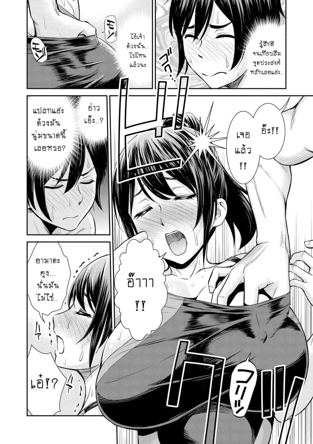 Tawawa na Oppai wa Suki desu ka 1 (25)