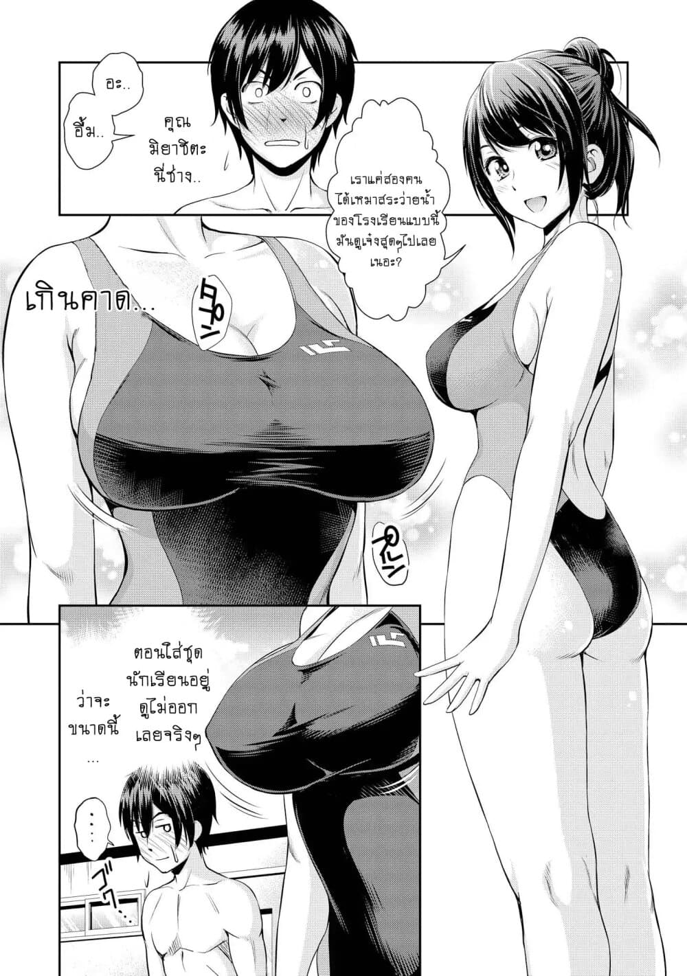 Tawawa na Oppai wa Suki desu ka 1 (8)