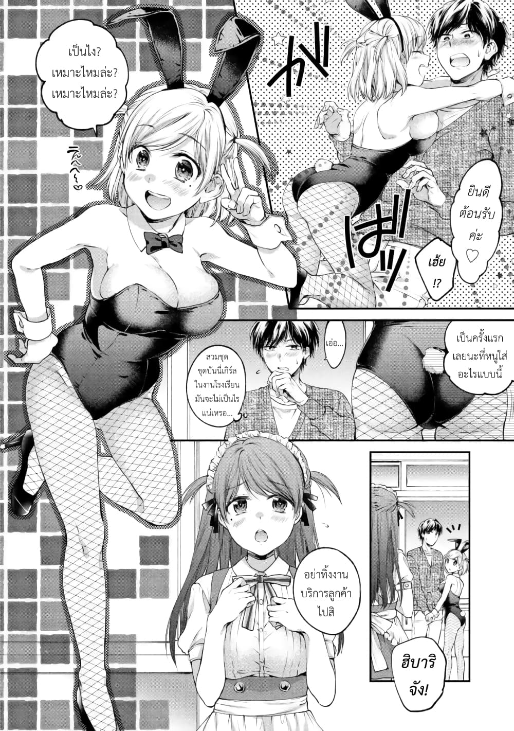 Tawawa na Oppai wa Suki desu ka 2 (2)