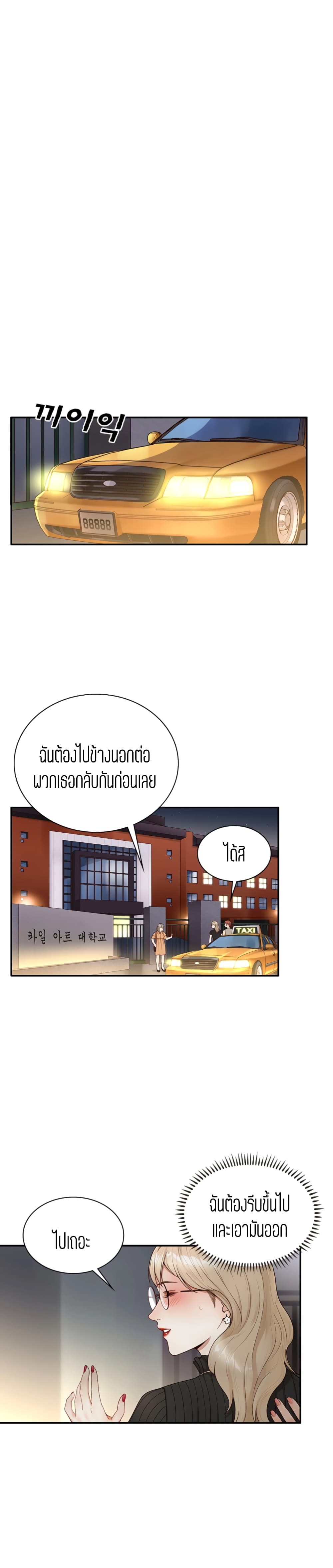 Secret Campus 8 (9)